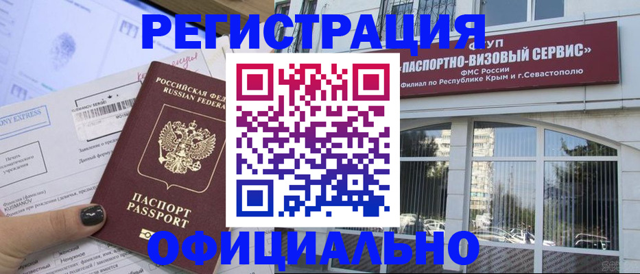 прописка поиск в Нововоронеже