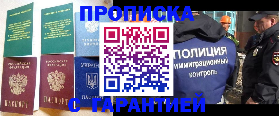 временная регистрация собственник в Нововоронеже