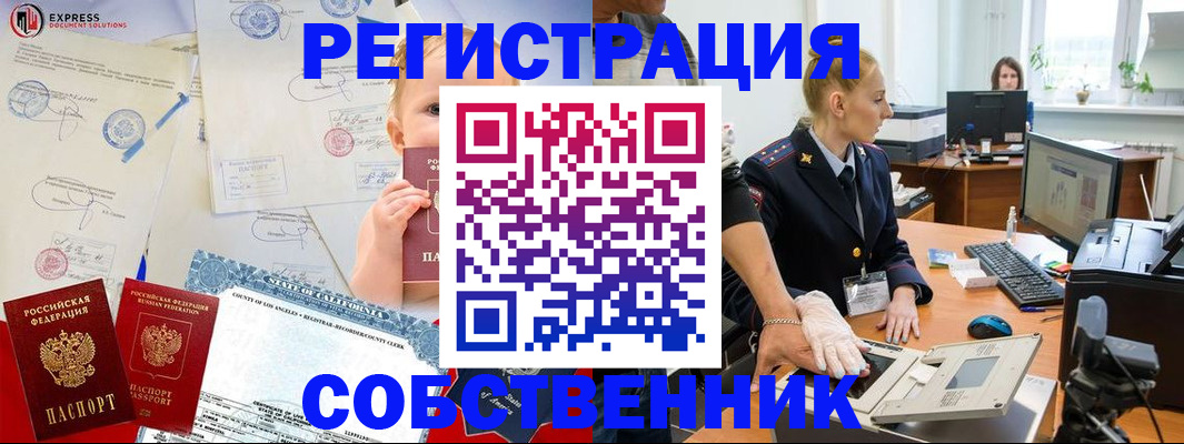 временная регистрация для всех в Нововоронеже