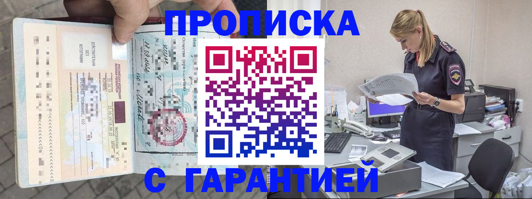 пропишу в квартире в Нововоронеже